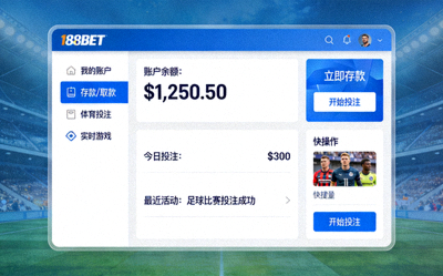 188BET 로그인 성공 후 표시되는 사용자 대시보드 화면