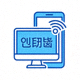 인터넷 접속 가능한 PC 또는 모바일 기기 아이콘